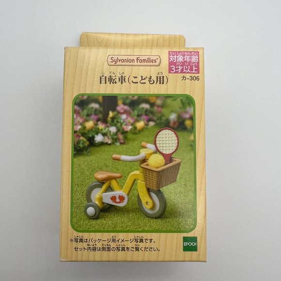 Calico Critters Bicycle With Basket And Training Wheels For Critter Kids - Picture 6 of 8